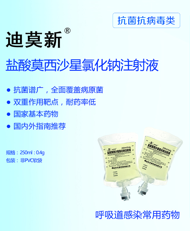 01-迪莫新.jpg
