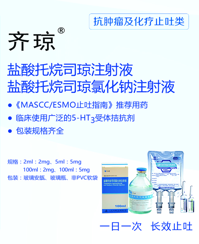 03-齐琼.jpg