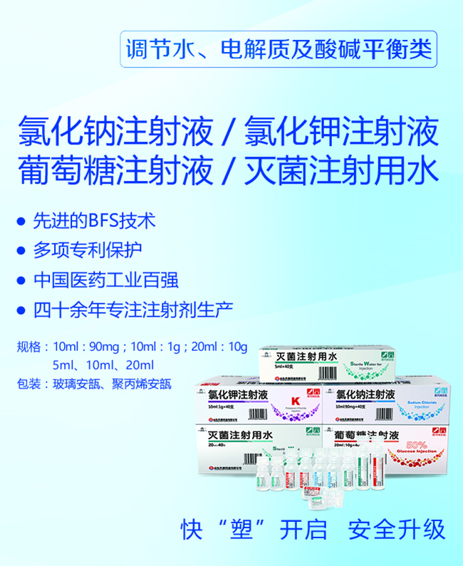 16-pp安瓿.jpg
