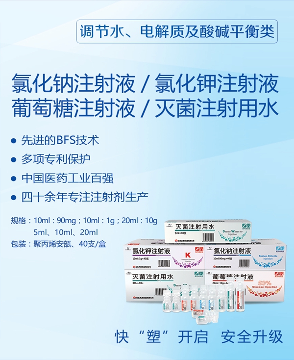 16-聚丙烯安瓿.jpg