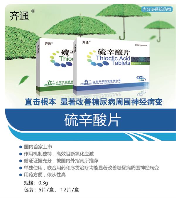 齐通2.jpg