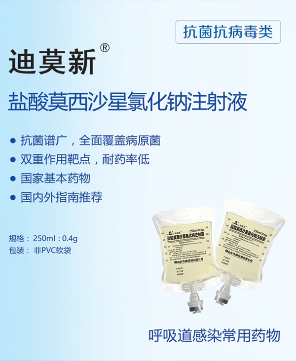01-迪莫新.jpg