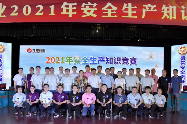 集团和公司领导与2021年度安全生产知识竞赛部分获奖选手合影.JPG