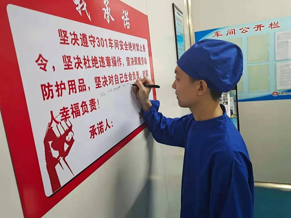 301宣誓签字照片.jpg