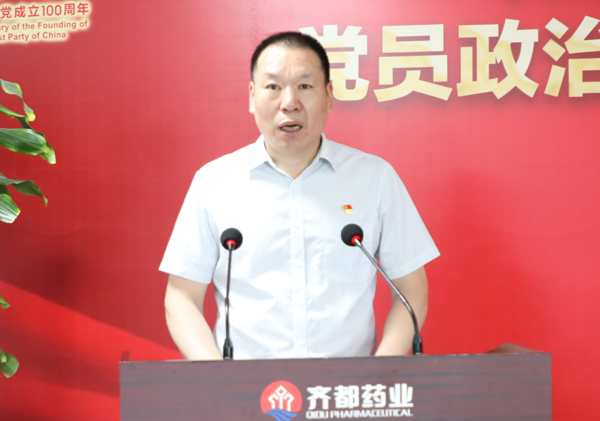 3 党委副书记 武守明主持会议.png