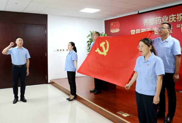 5纪委书记、监事会主席李福海带领全体党员重温入党誓词，.jpg