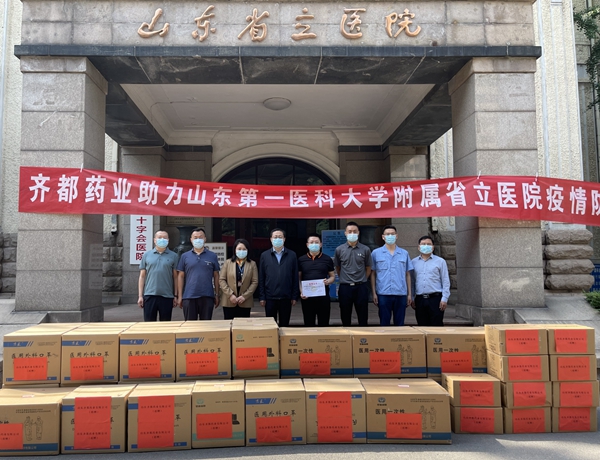 山东第一医科大学附属省立医院捐赠：潘澍.jpg
