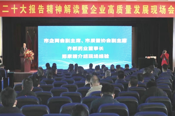 2.二十大精神学习会议(王飞.jpg