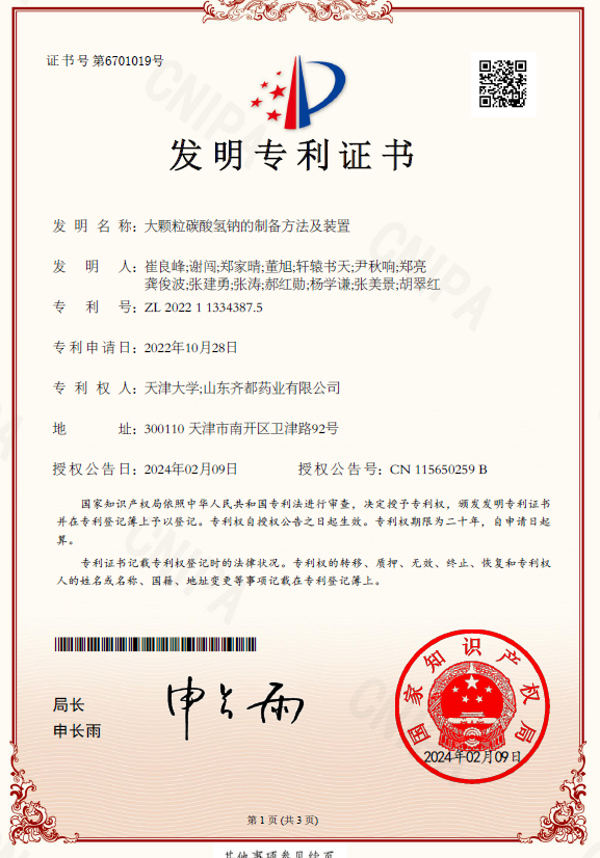 微信图片_20250211080957.png