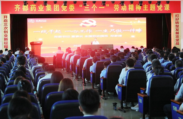1.党课.季洪涛.jpg