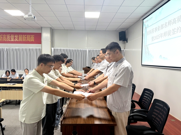 5.原料药事业部2025年师徒签约仪式（郑芮）.jpg