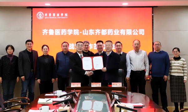 2.1齐鲁医药学院_副本.jpg