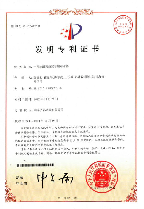 大容积水浴灭菌器均匀布水技术.png