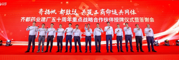 领导上台祝酒.jpg