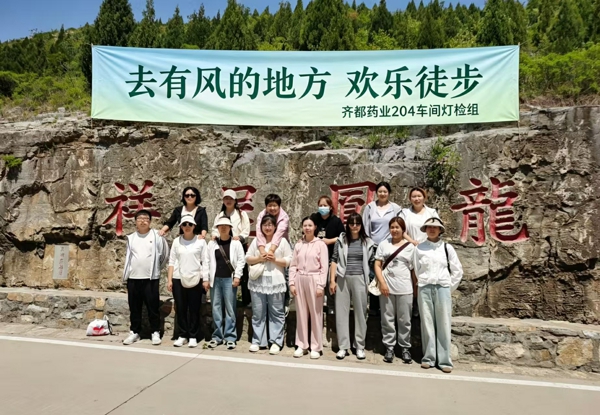 204车间徒步团建活动（谢丽丽）.jpg