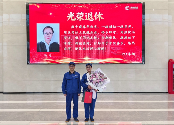 211车间举行员工荣退仪式（杨茹森）.jpg