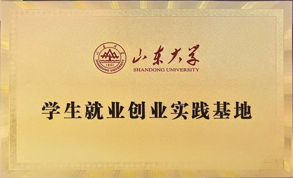 山东大学.jpg