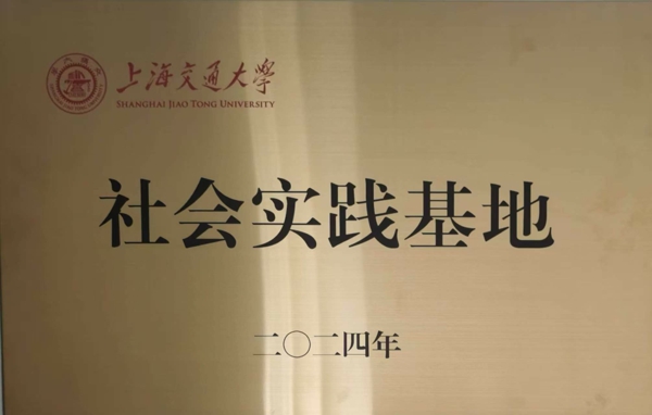 上海交通大学.jpg