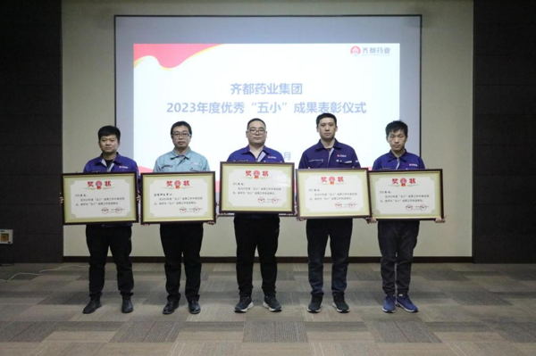 3.“五小”成果评比.png
