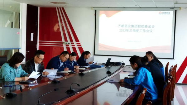 7.职工救助基金.png