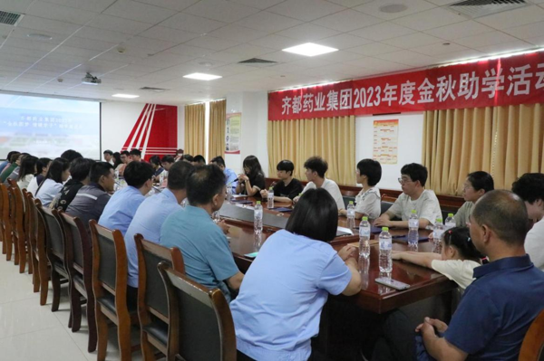 8.金秋助（奖）学.png