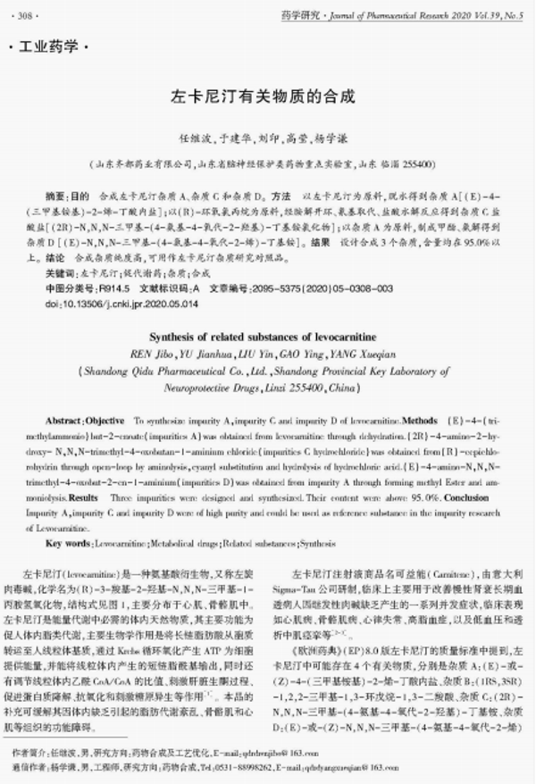 总结一篇学术论文 (2).png