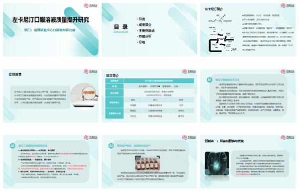 攻关一项课题.png