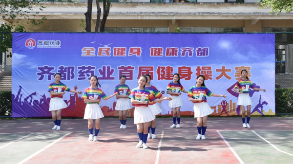 7.健身操大赛.png