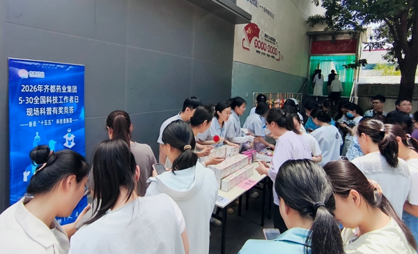 6.科协组织科技工作者日答题（李睿）.jpg