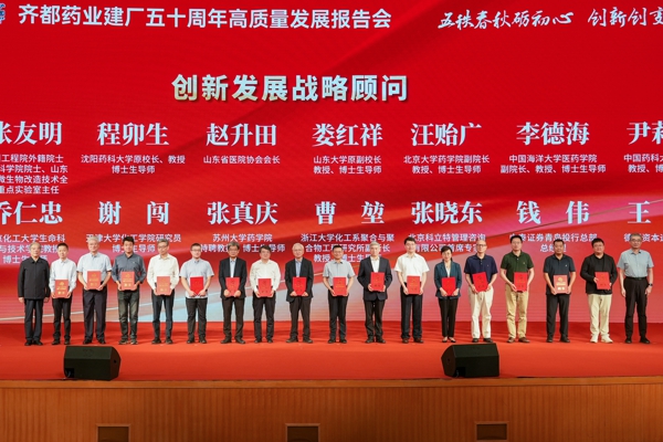 创新发展战略顾问.jpg