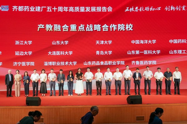 产教融合重点战略合作院校.jpg