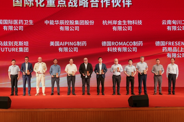 国际化重点战略合作伙伴.jpg