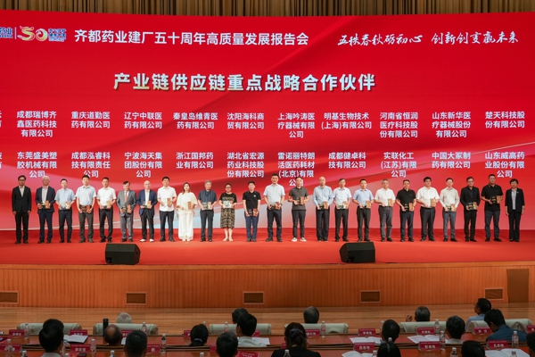 产业链供应链重点战略合作伙伴.jpg