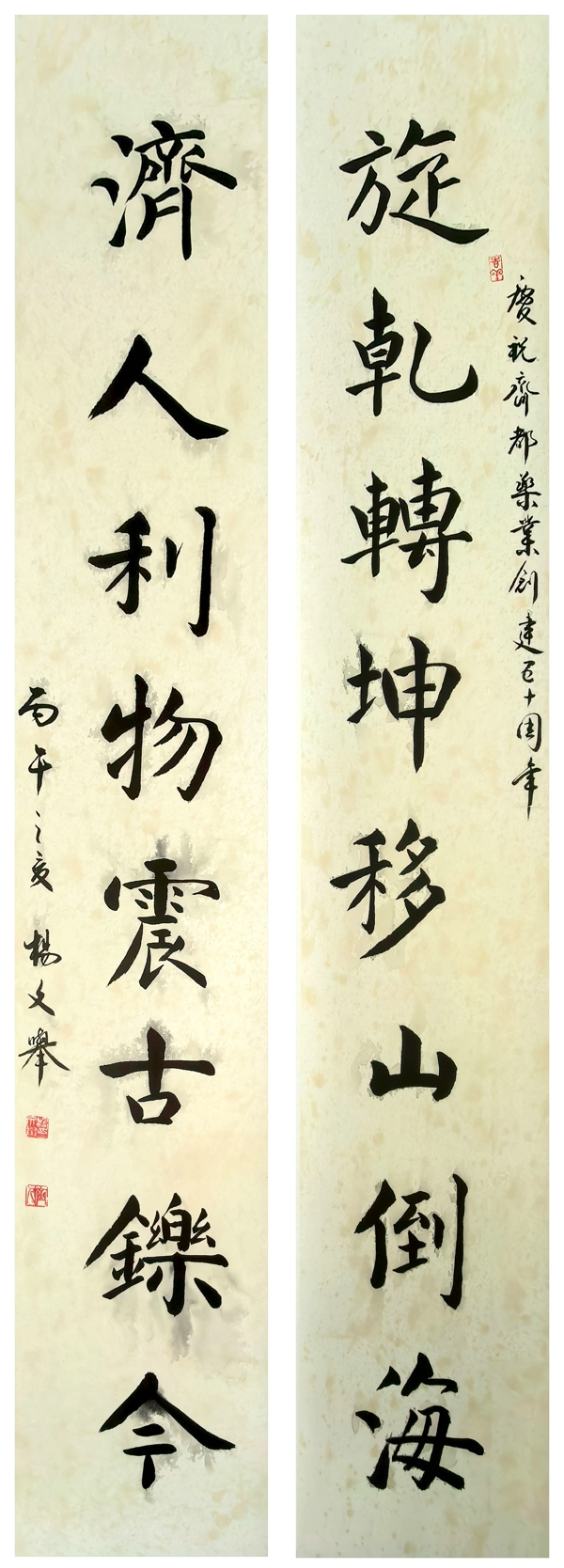 杨文举.jpg