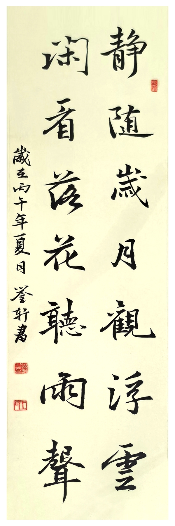 王誉轩.jpg