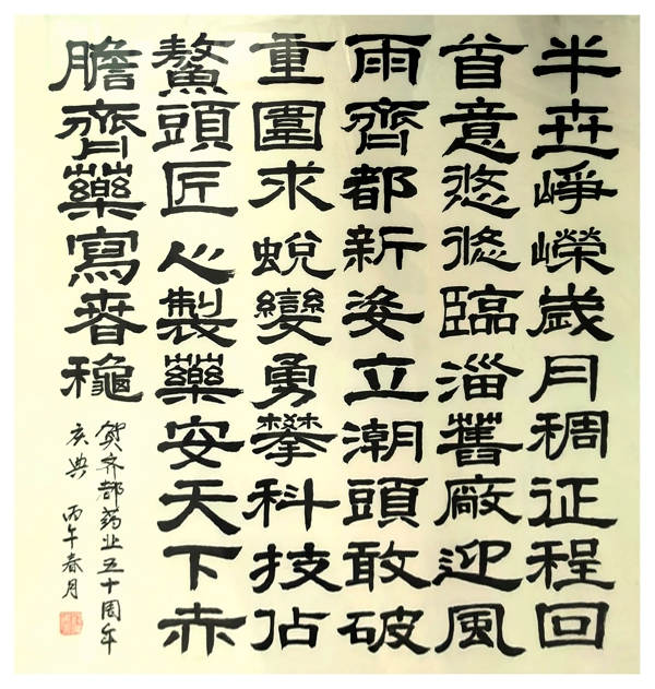 刘永庆.jpg