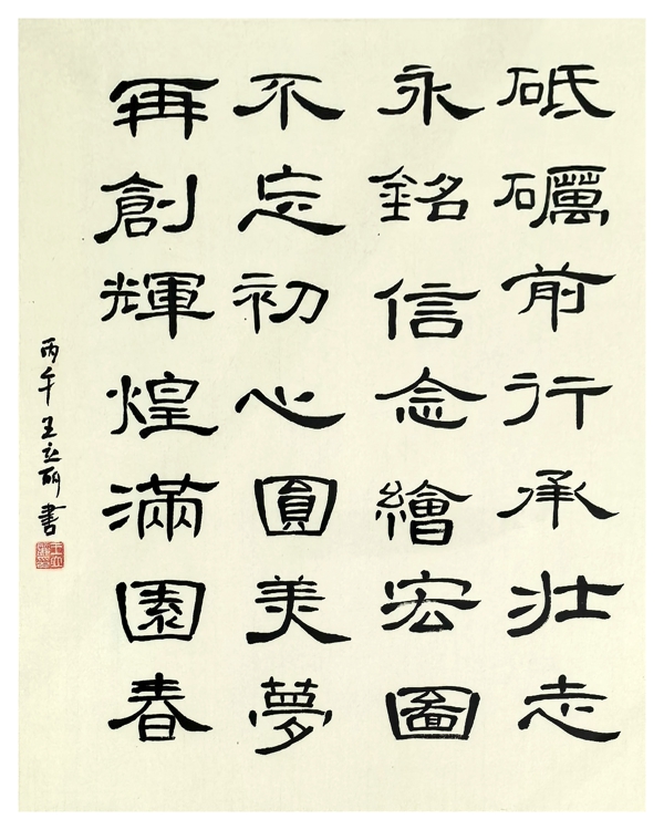 王立丽.jpg