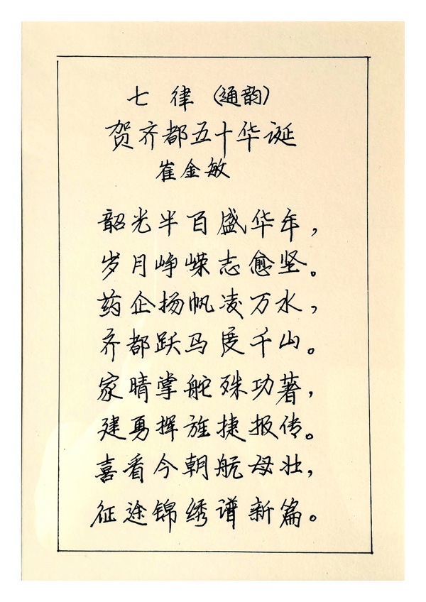 崔金敏 政工宣传部.jpg