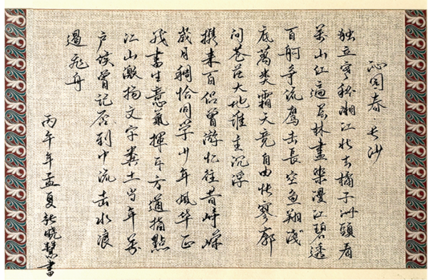 张晓慧 企业管理部.png